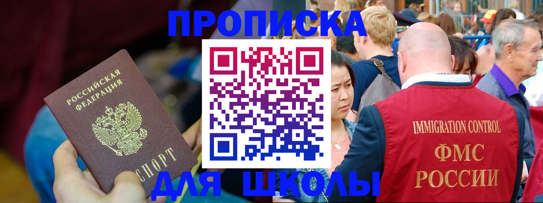 временная регистрация 2025 в Юрге