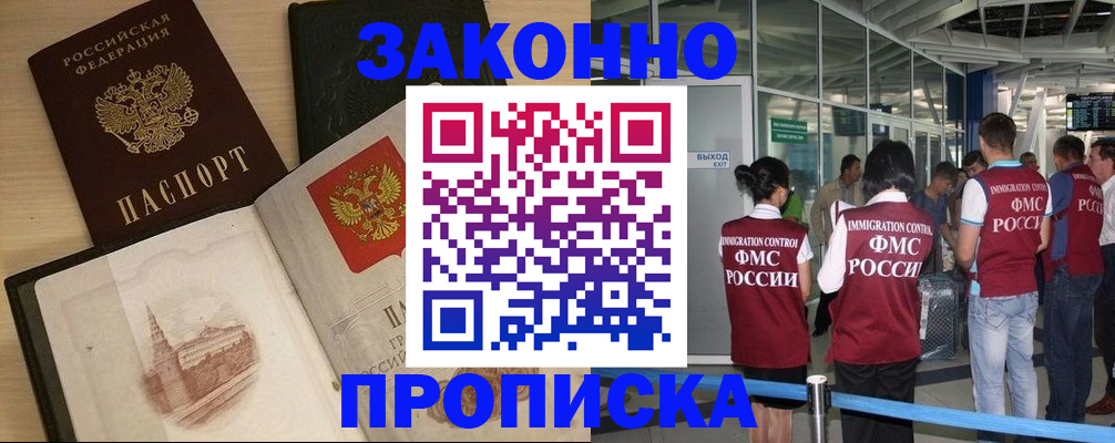 временная регистрация поиск в Юрге